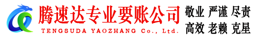 当阳追债公司