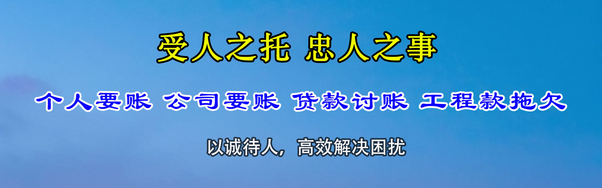 当阳追债公司