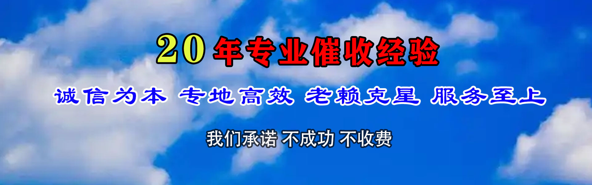 当阳收债公司